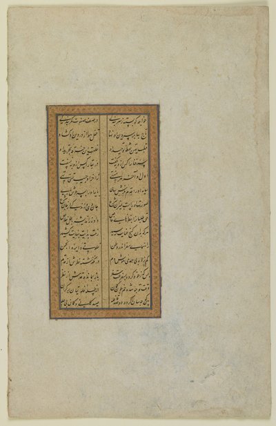 Folio aus einem "Tuhfat al-Ahrar" von Jami von Persian School